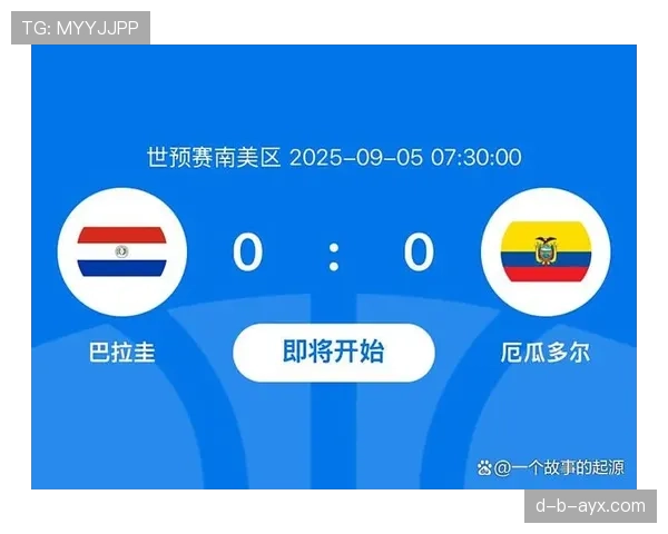 巴拉圭2026世界杯预选赛突围关键战分析